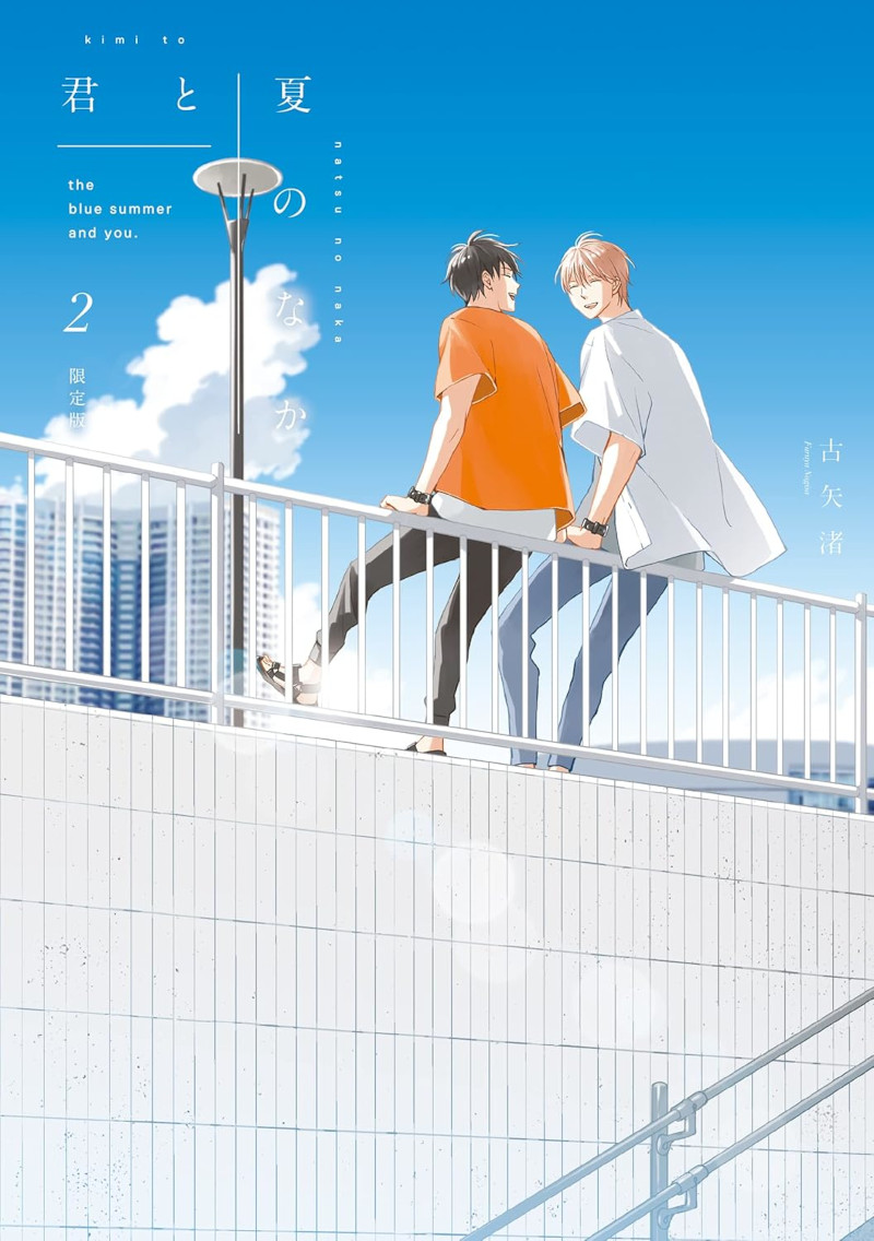 Star Comics - The Blue Summer and You Second Season Star Comics - The Blue Summer and You Second Season